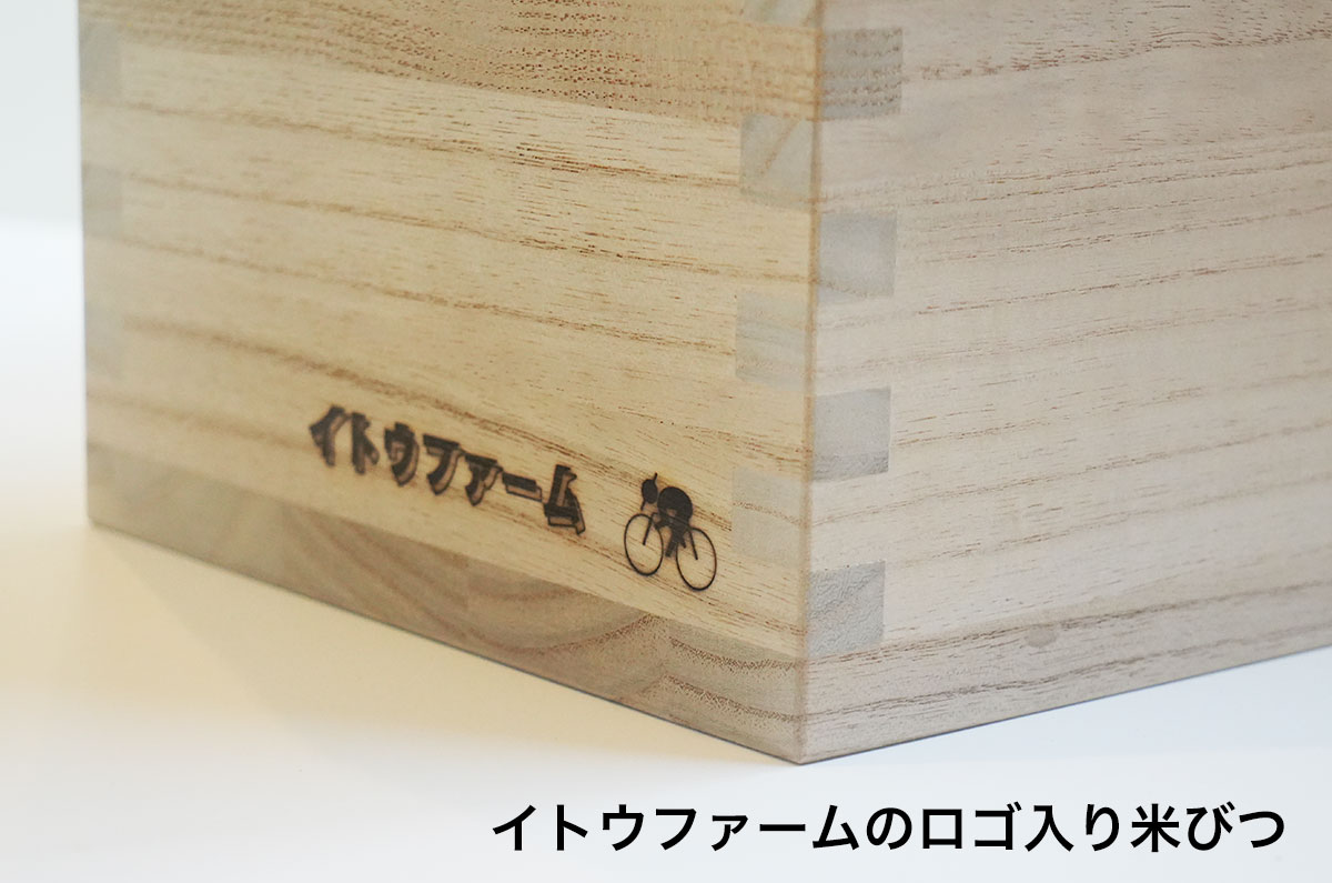 イトウファームロゴ部分