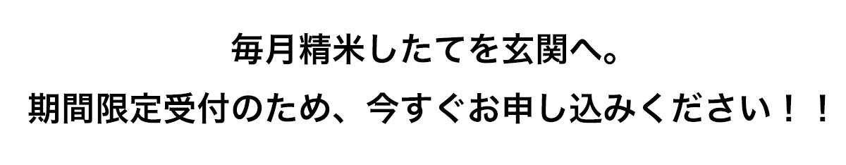 期間限定受付の為お申し込みは今すぐ