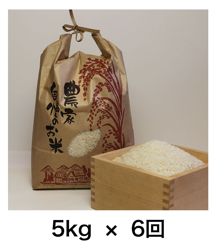 定期便5キロ隔月6回発送